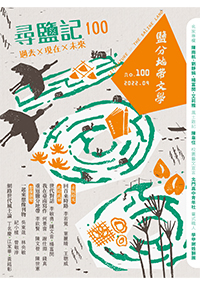 大新營地區與台灣糖業文化書籍推薦